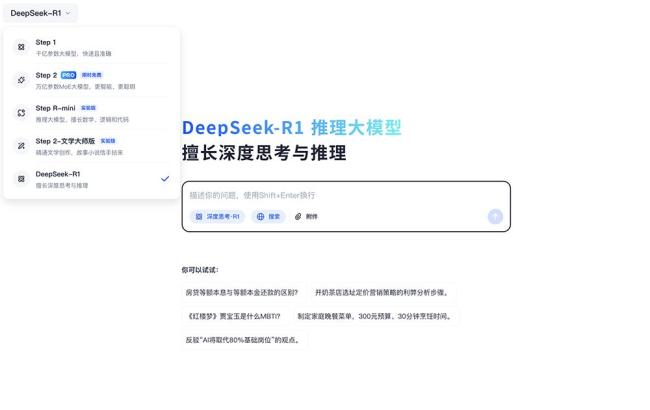 大厂拥抱DeepSeek 自家大模型去哪了 开源引发行业震动