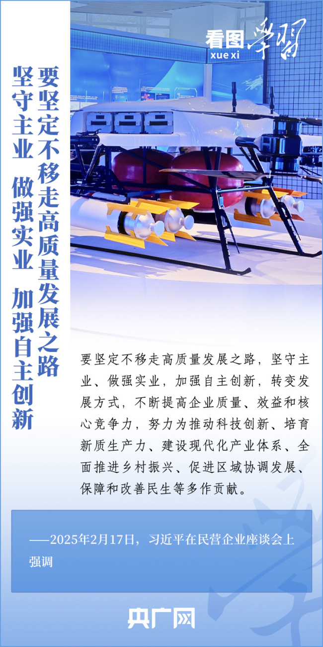 看圖學(xué)習(xí)丨大顯身手正當(dāng)其時(shí) 總書記為民營(yíng)企業(yè)鼓勁