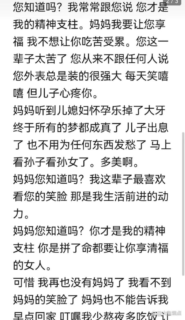 网红燕来的妈妈疑似被杀 家庭悲剧引发关注