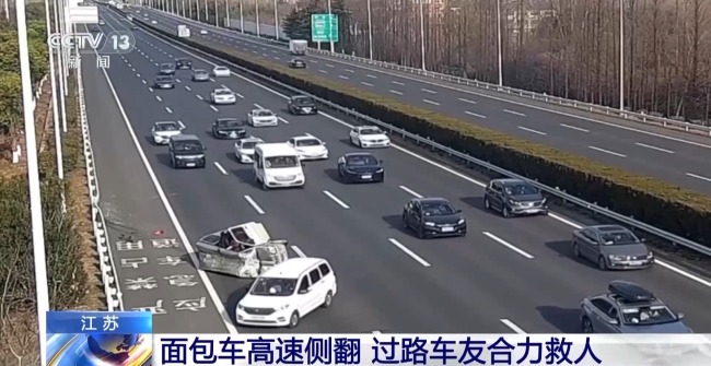 面包車高速側(cè)翻 他們齊刷刷停了下來,！