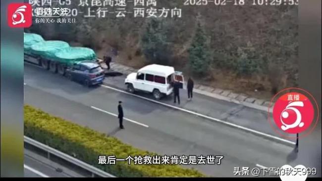 京昆高速一小車追尾半掛致1死3傷 疲勞駕駛釀悲劇