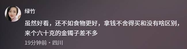 老公送产后老婆10万元钱塔 创意礼物传递爱意