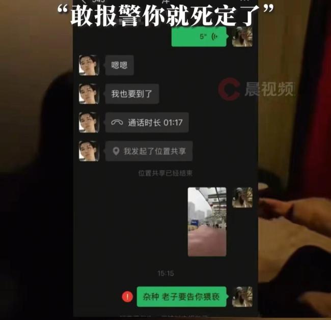 女子私人影院遭男研究生猥褻 威脅報(bào)警引發(fā)熱議