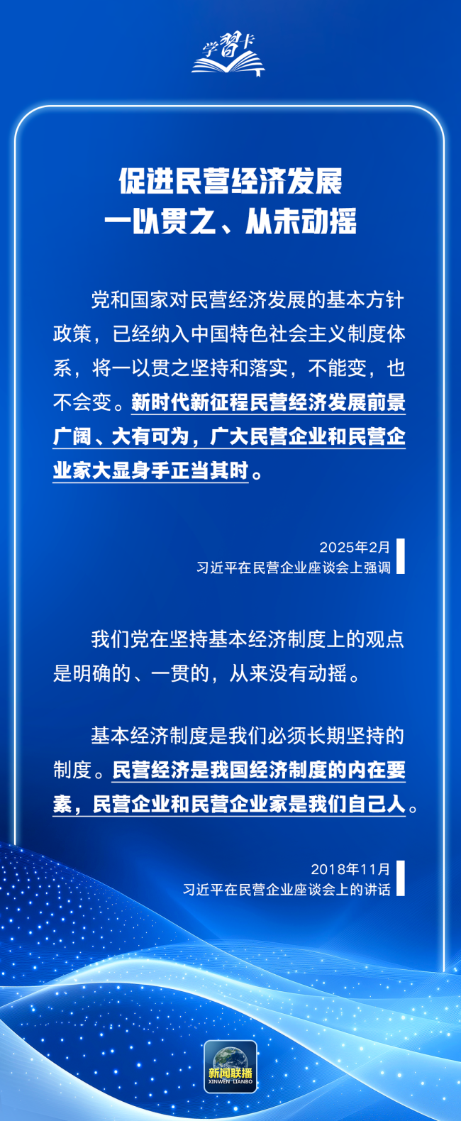 2018→2025，这个会议再次召开，释放哪些信号？