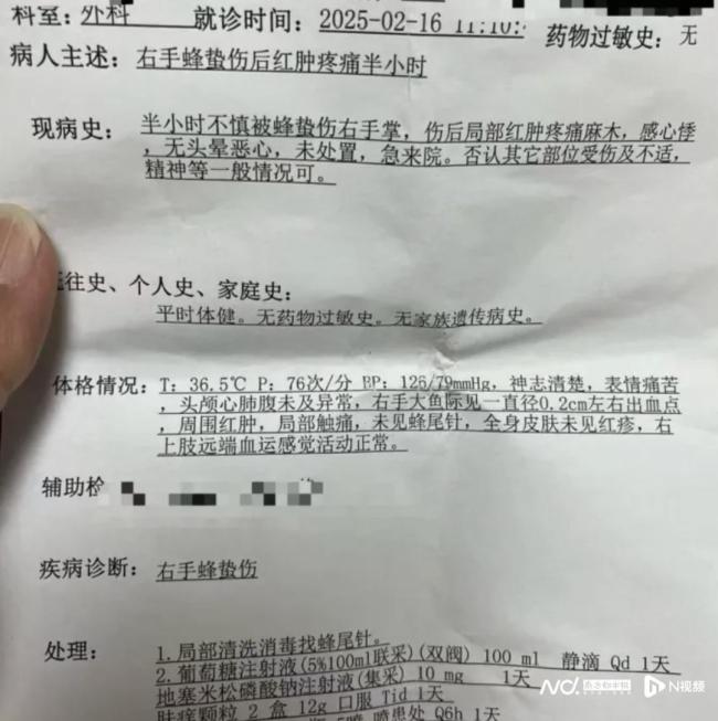 山姆回應(yīng)女子買菜被馬蜂蟄傷 加強(qiáng)安全管理措施