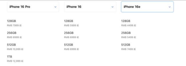 iPhone16e兩款配色 全新入門款正式發布