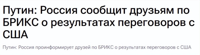 记者：普京从美俄会谈中拿到想要的 将通报金砖国家
