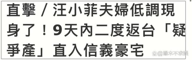 汪小菲馬筱梅十指緊扣抵達(dá)臺(tái)北,，小菲換新眼鏡情緒十分穩(wěn)定 低調(diào)行事獲贊明智