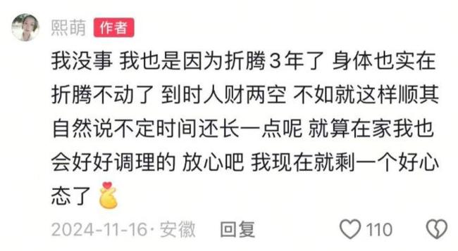 抗癌博主回家僅住2晚就離開了 年輕生命的消逝