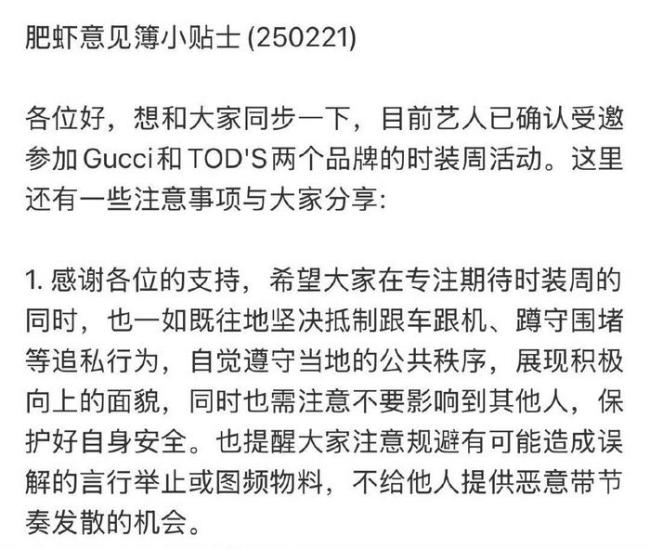 肖戰(zhàn)確認(rèn)受邀參加2025米蘭時裝周，是誰又幸福了