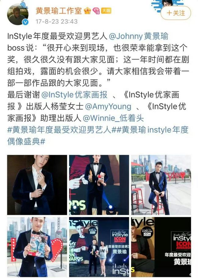 黄景瑜前妻说单身更利于做第三者 恋情风波再起