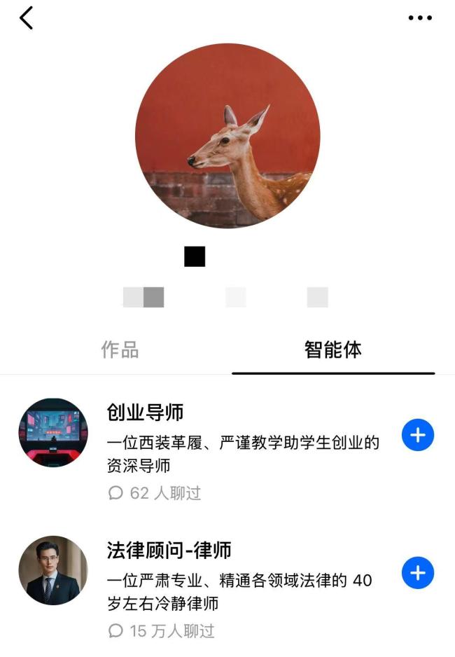 App中頂著“專家”名頭的“智能體”,，我該如何信你？ 身份隨意仿冒引發(fā)擔憂