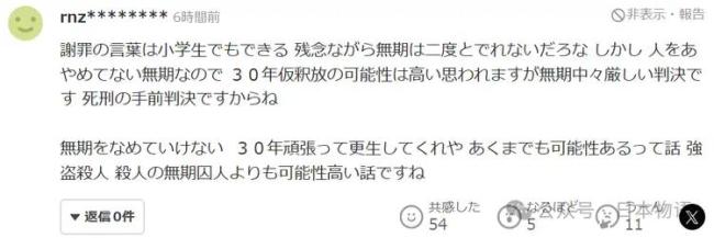 日本一男子6年間性侵10名女童被判無(wú)期 涉侵犯未成年人