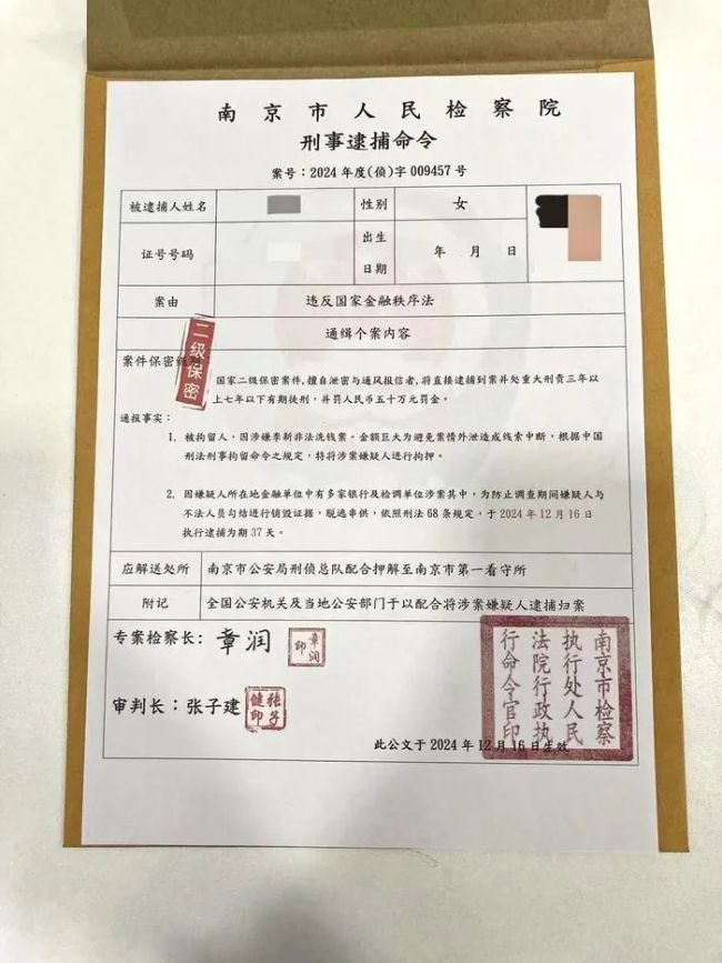 詐騙團(tuán)伙給小茜展示的偽造“逮捕令”,，小茜在事后與其他受害者交流時發(fā)現(xiàn),，很多人會在線下收到陌生人遞送的紙質(zhì)文件。小茜認(rèn)為,，香港大學(xué)的反詐宣傳太過籠統(tǒng),。“‘防電詐’這三個字的標(biāo)語太過抽象,，并沒有跟上具體的事例,，因此在真正遇到的時候很難判斷?！标悋秸f,，當(dāng)遇到電詐，首先是不要慌張,，并和家人,、學(xué)校匯報，主動聯(lián)系官方,?！耙M量見面處理事情，而不是在線上配合,?！保▓D片由受訪者提供）