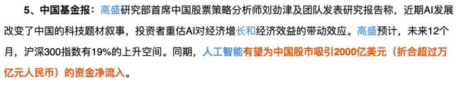 分析：警惕A股短期洗盤與回落可能性 回調(diào)原因剖析