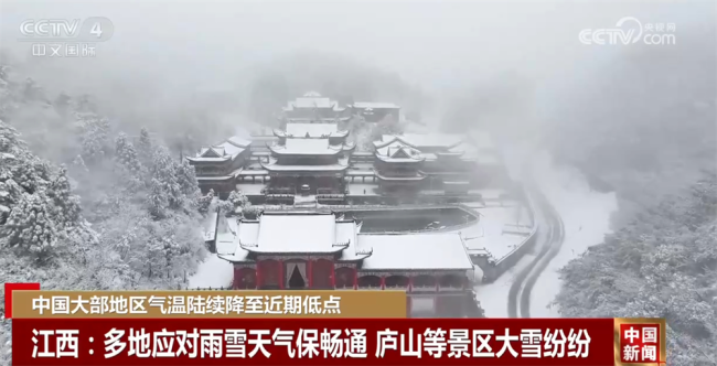 多地多部門積極應對雨雪降溫 全國氣溫降至低點