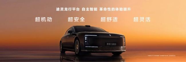 尊界S800能否撬動(dòng)百萬豪華轎車 邁向自主智能