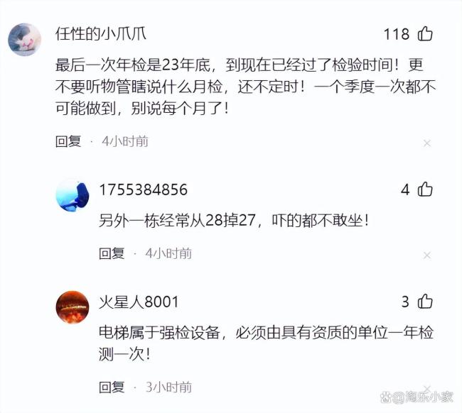 昆明一電梯失控奪命 暴露維保致命漏洞