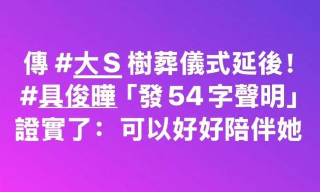 大S遺產(chǎn)汪小菲提新證據(jù) 具俊曄軍師已到臺(tái)灣 S媽遇大麻煩 開啟大混戰(zhàn) 金錢利益引發(fā)爭端