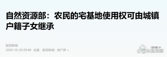 中央文件首提两个“不允许”，什么信号 严控城市到农村建房子