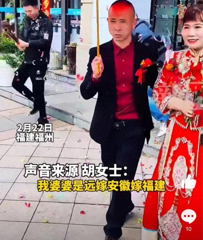 兒子兒媳帶著孩子送婆婆出嫁