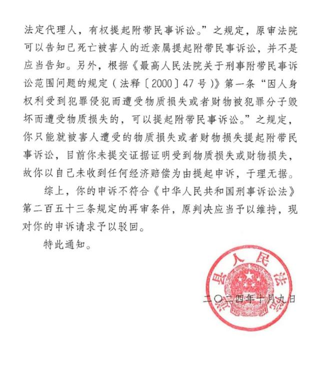 電信支局長被毆致死24年后再審：主犯曾被以聚眾斗毆定罪