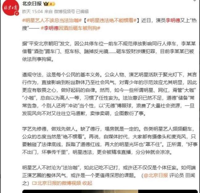 不足半个月 娱乐圈有4位明星被捕 人设崩塌引热议