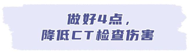 做一次CT,，對身體的傷害有多大,？多少次會致癌？告訴你大實話