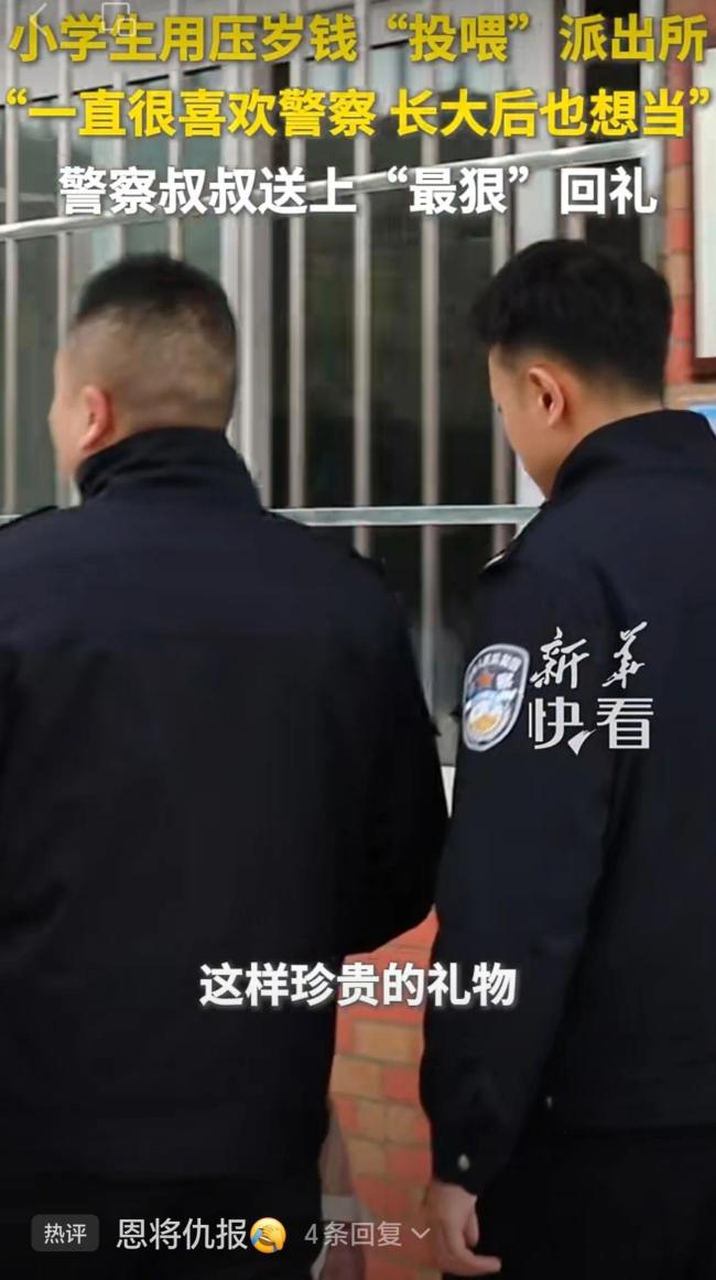 小学生送民警牛奶收获试卷 最狠回礼暖人心