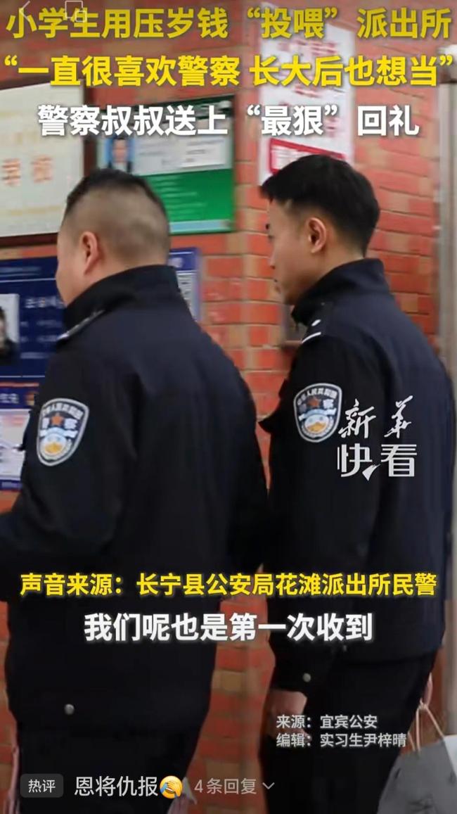 小學(xué)生送民警牛奶收獲試卷 最狠回禮暖人心