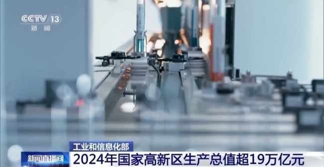 2024年国家高新区发展成绩单来了