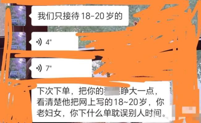 民宿僅限18至20歲客人入住被下架 年齡限制引爭(zhēng)議