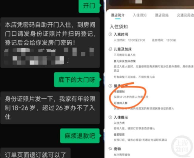 多方回應(yīng)青旅限定住客年齡 年齡限制引爭(zhēng)議