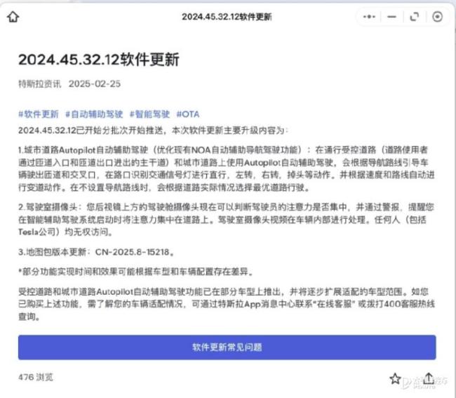特斯拉FSD正式入華 升級引發(fā)廣泛關(guān)注