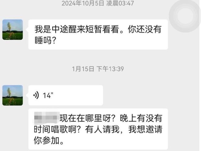 教授被曝曾約女學生唱歌