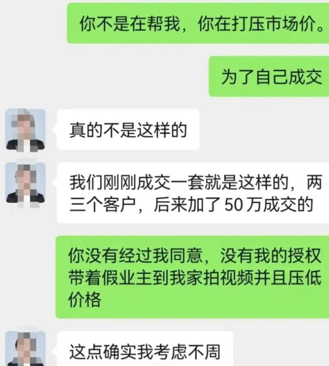 “中介請就位”：2025年房租跌了,，找房卻更難了 租房市場暗流涌動