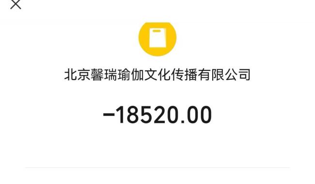 北京爱瑜伽生活馆“跑路”谜团：欠薪、欠费、注销公司，消费者何去何从？