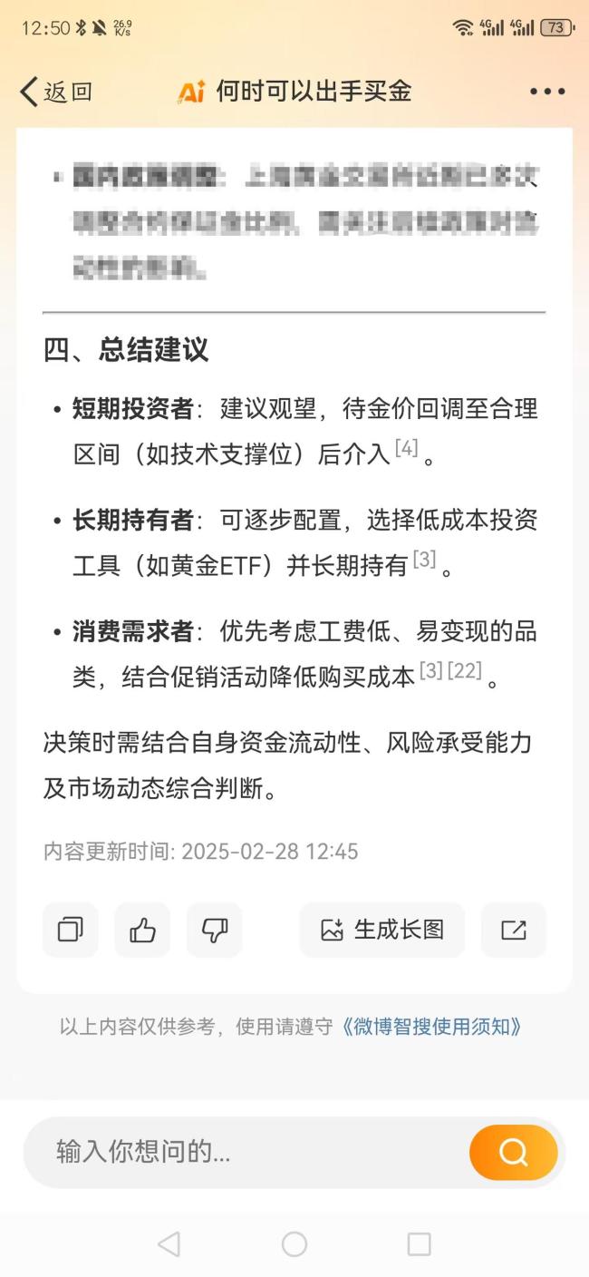 DeepSeek分析何时可以出手买金 金价跳水后的投资策略