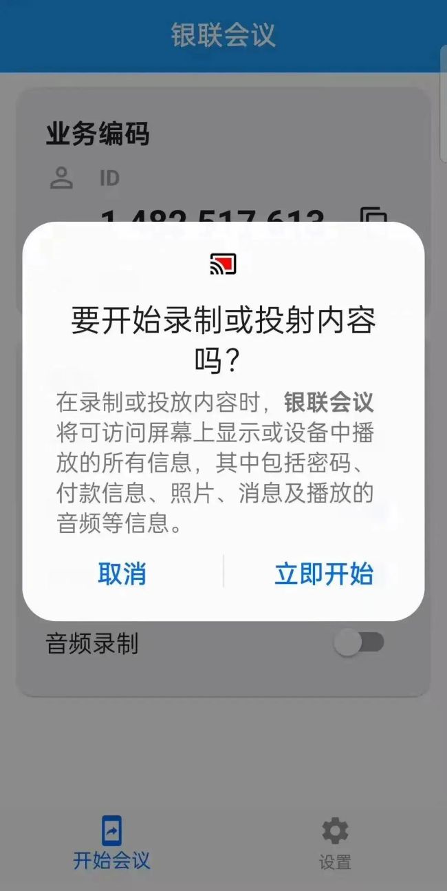 這是新型詐騙App！不要猶豫抓緊卸載