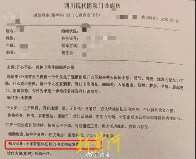 南航通報(bào)男子被廢棄針頭扎傷 旅客索賠13萬(wàn)引發(fā)熱議