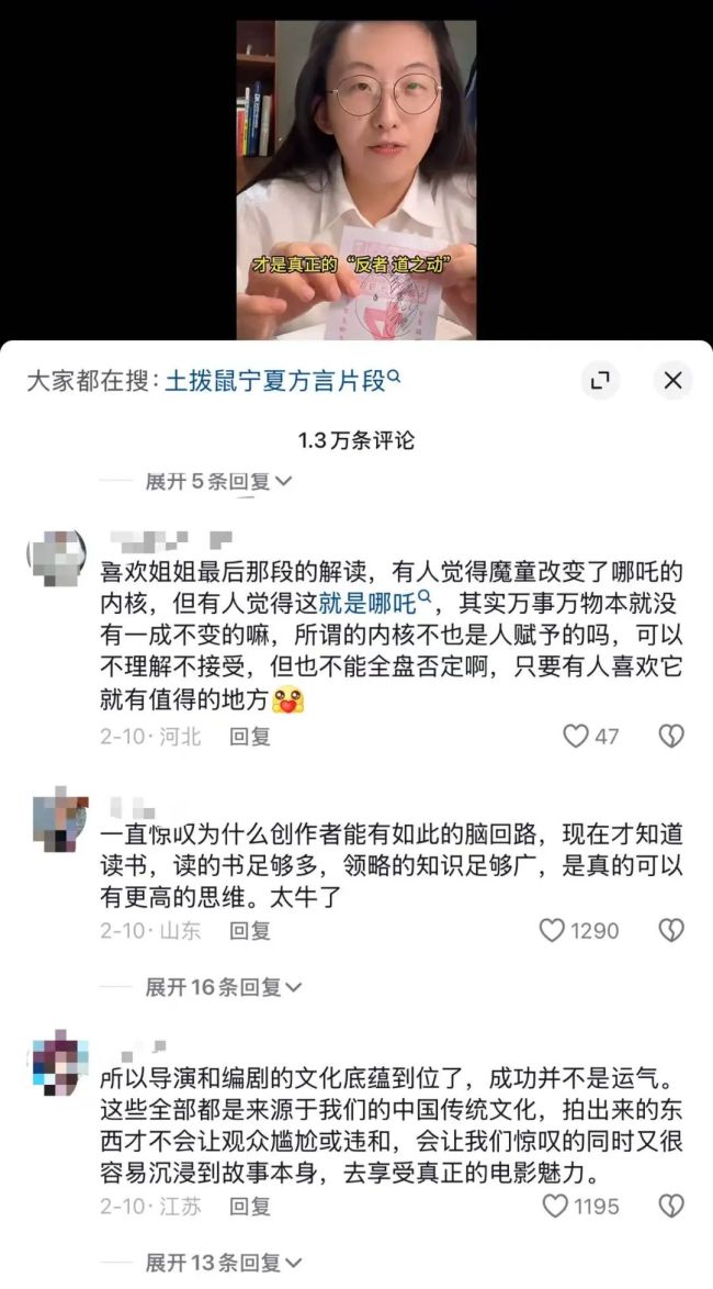 致敬周星馳,？為了登頂票房,，《哪吒2》都做了什么努力？ 抖音上的全方位解析