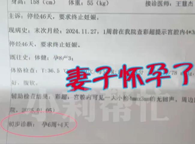 男子結(jié)扎3個(gè)月后，妻子懷孕了,！此前已懷孕8次生下3孩 概率事件引發(fā)熱議