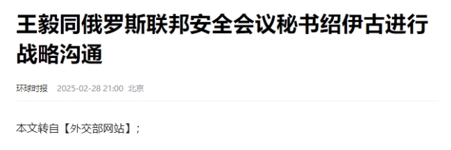 美乌领导人在白宫大吵一架有何意味 泽连斯基遭遇屈辱时刻