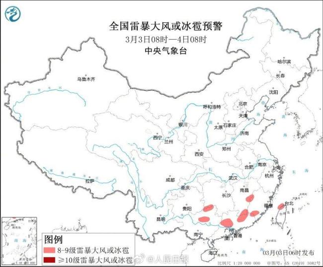 中央氣象臺(tái)4個(gè)預(yù)警齊發(fā)