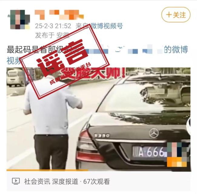 網(wǎng)傳譚喬離職與奔馳女車主有關(guān),？謠言