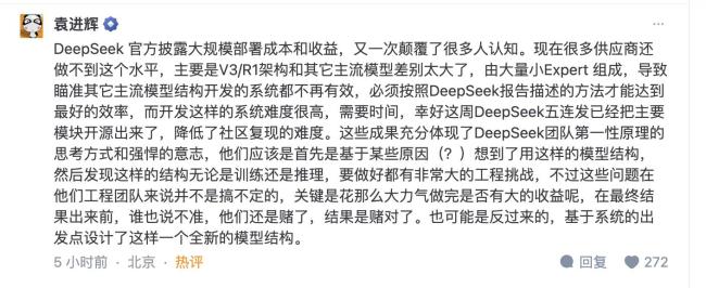 DeepSeek最高日賺346萬僅理論收益 商業(yè)化現(xiàn)實(shí)拷問