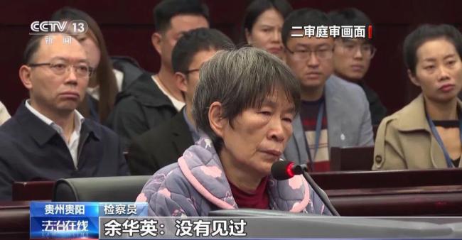 余華英被執(zhí)行死刑后楊妞花告慰父母 正義終得伸張