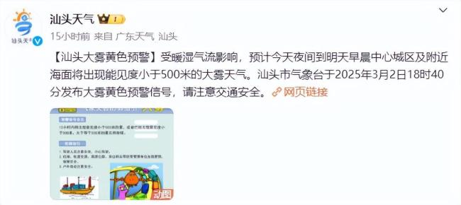 广东汕头海域现海市蜃楼？不实 实为平流雾现象