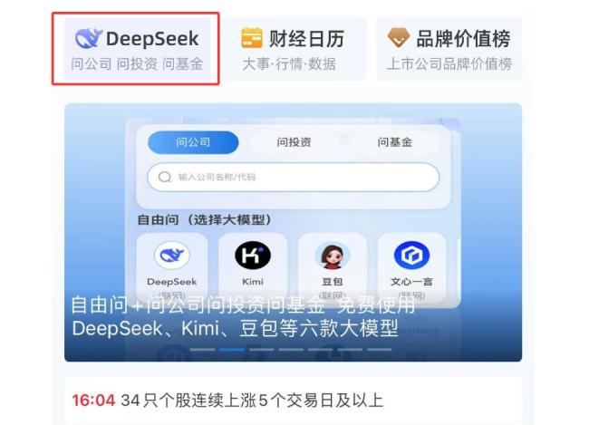 普通人如何玩转DeepSeek 免费教程教你有效沟通