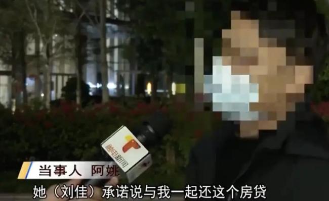 30多名男子前女友都叫刘佳 离奇购房骗局引发热议